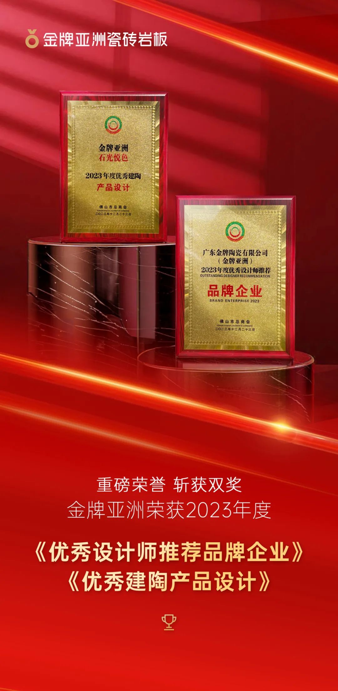 石光悅色產品設計獎